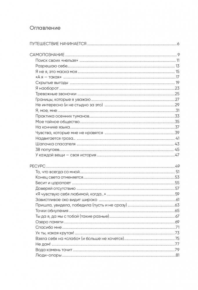 В точке покоя. Воркбук фото книги 4