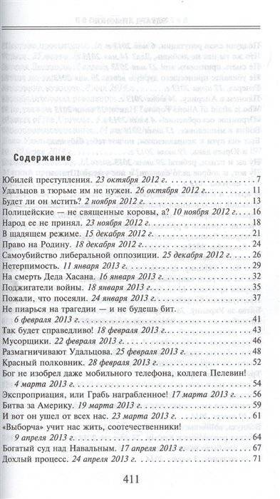 Последние известия фото книги 2