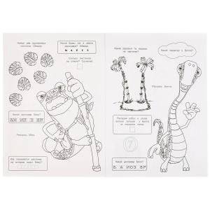 Гингантозавр. Большая раскраска фото книги 3