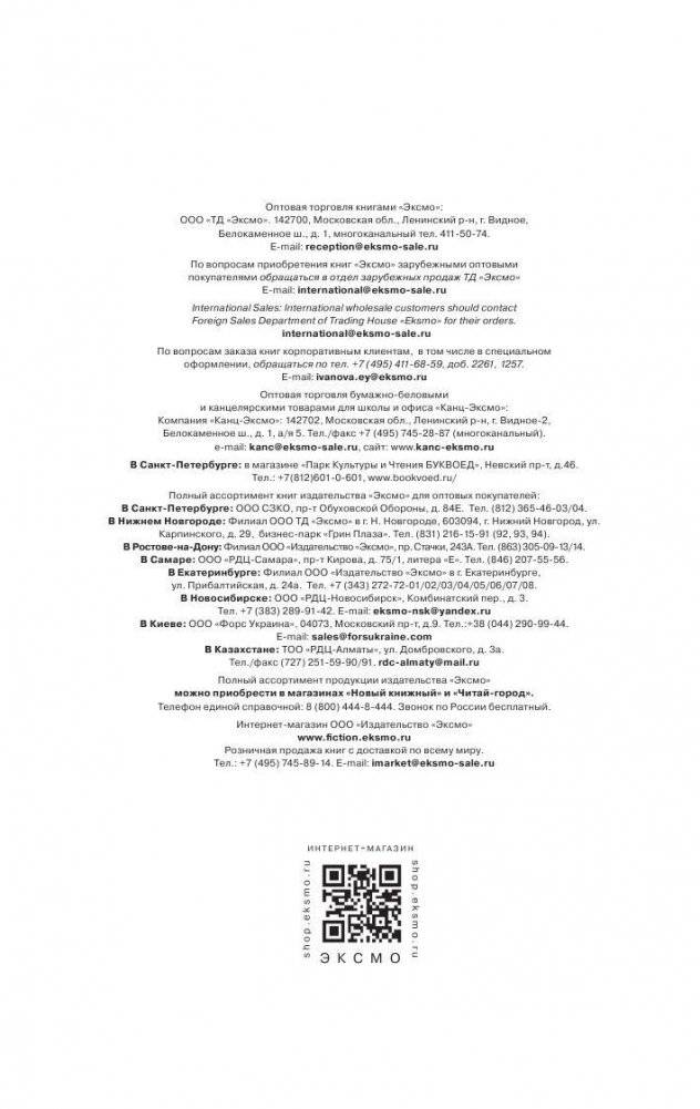 Русская канарейка. Блудный сын фото книги 3