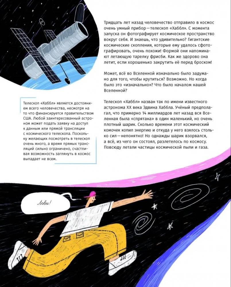 118 элементов, или Как люди, созданные из клеток, разобрались в мире, созданном из атомов фото книги 5