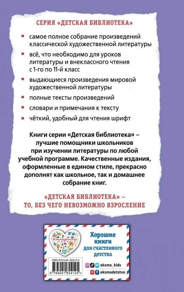 Профессор кислых щей. Рассказы (ил. А. Босина) фото книги 2