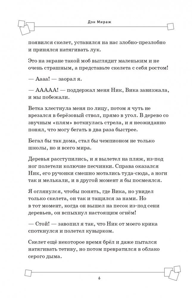 Остров чудес. Книга 1 фото книги 6