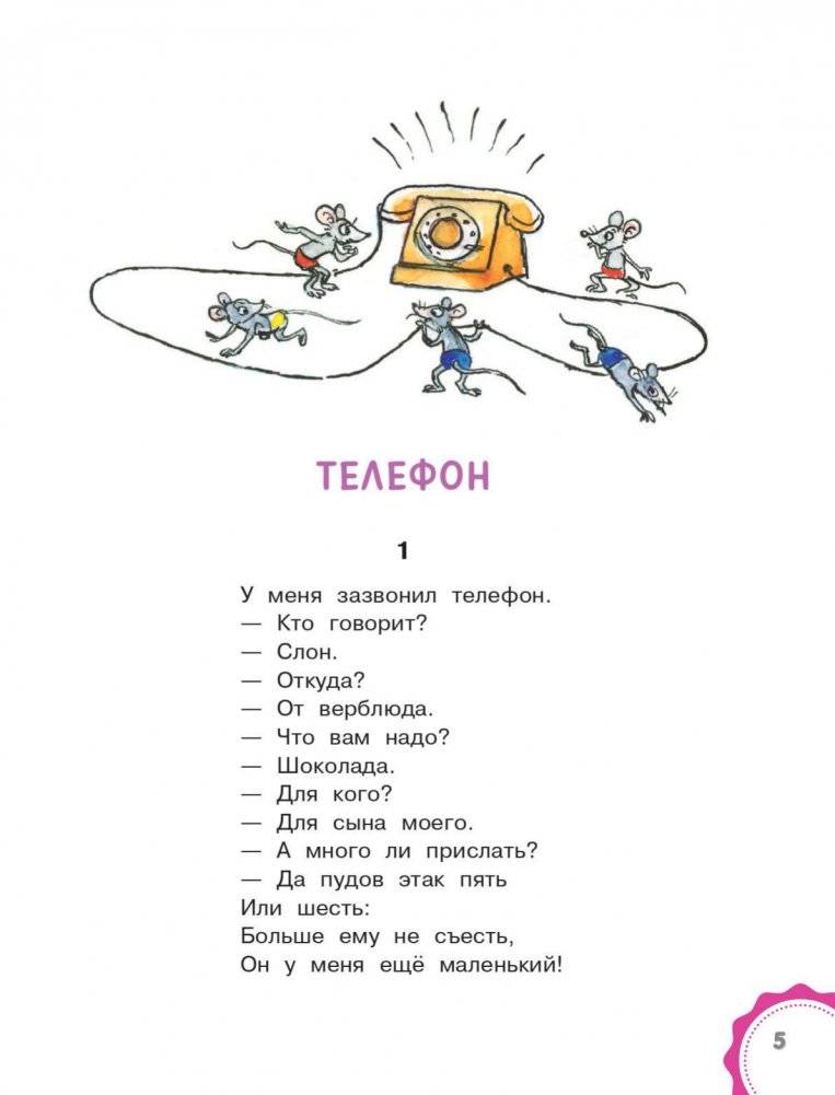 Сказки дедушки Корнея. Рисунки В. Сутеева фото книги 4