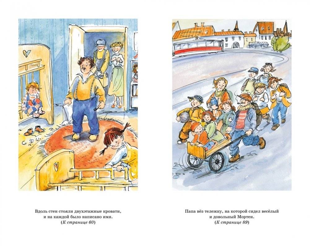 Папа, мама, бабушка, восемь детей и грузовик фото книги 5