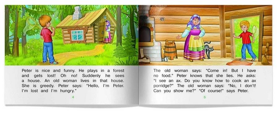 Каша из топора фото книги 4