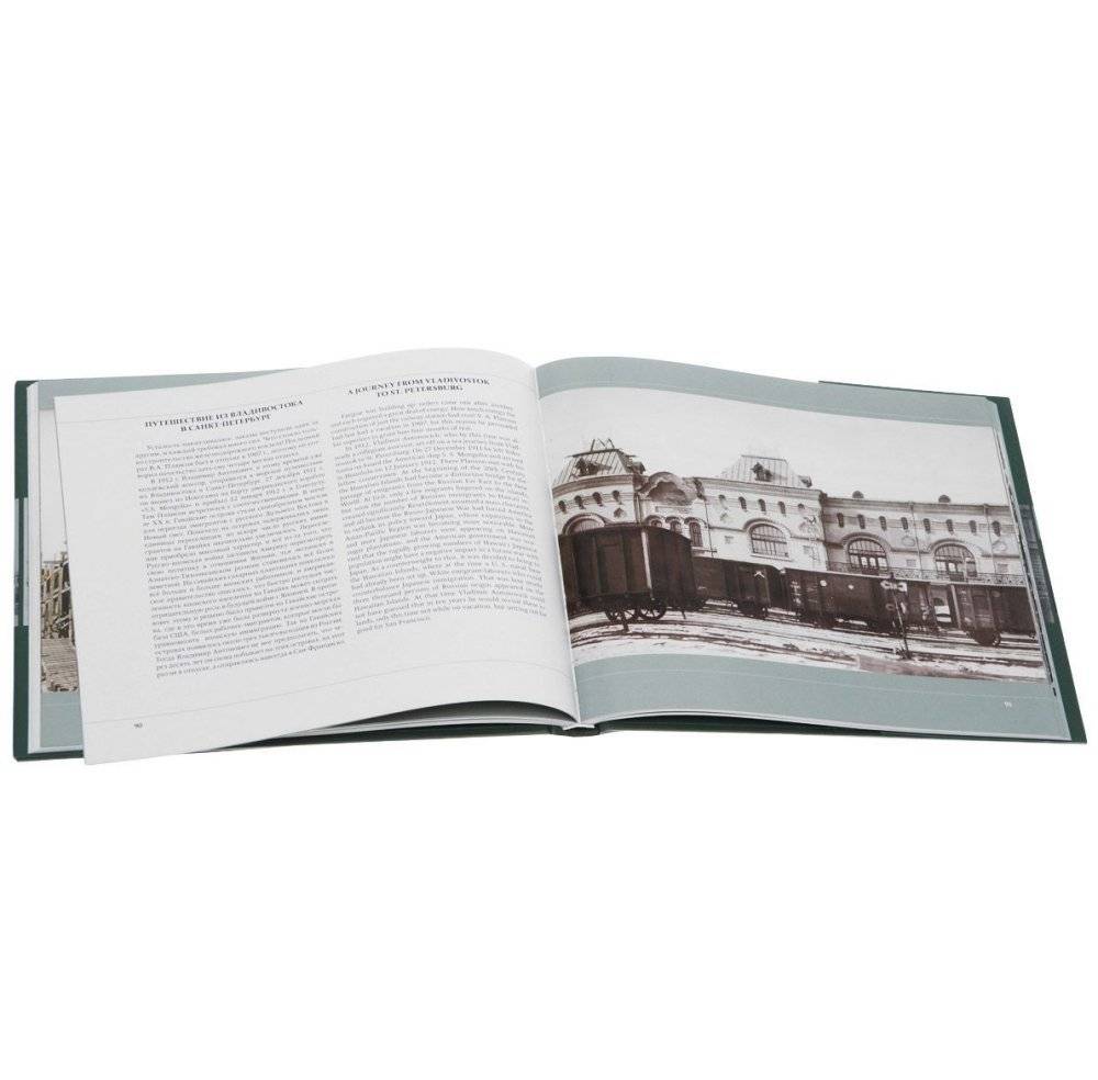 Архитектор Владимир Плансон. От Владивостока до Сан-Франциско фото книги 4