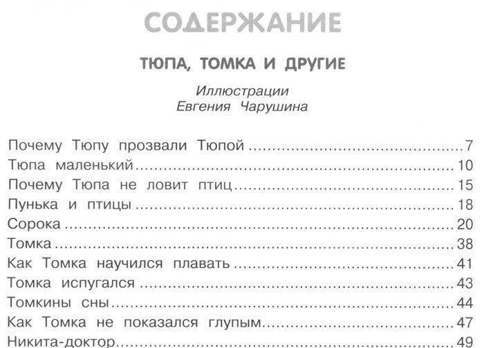 Друзья фото книги 2