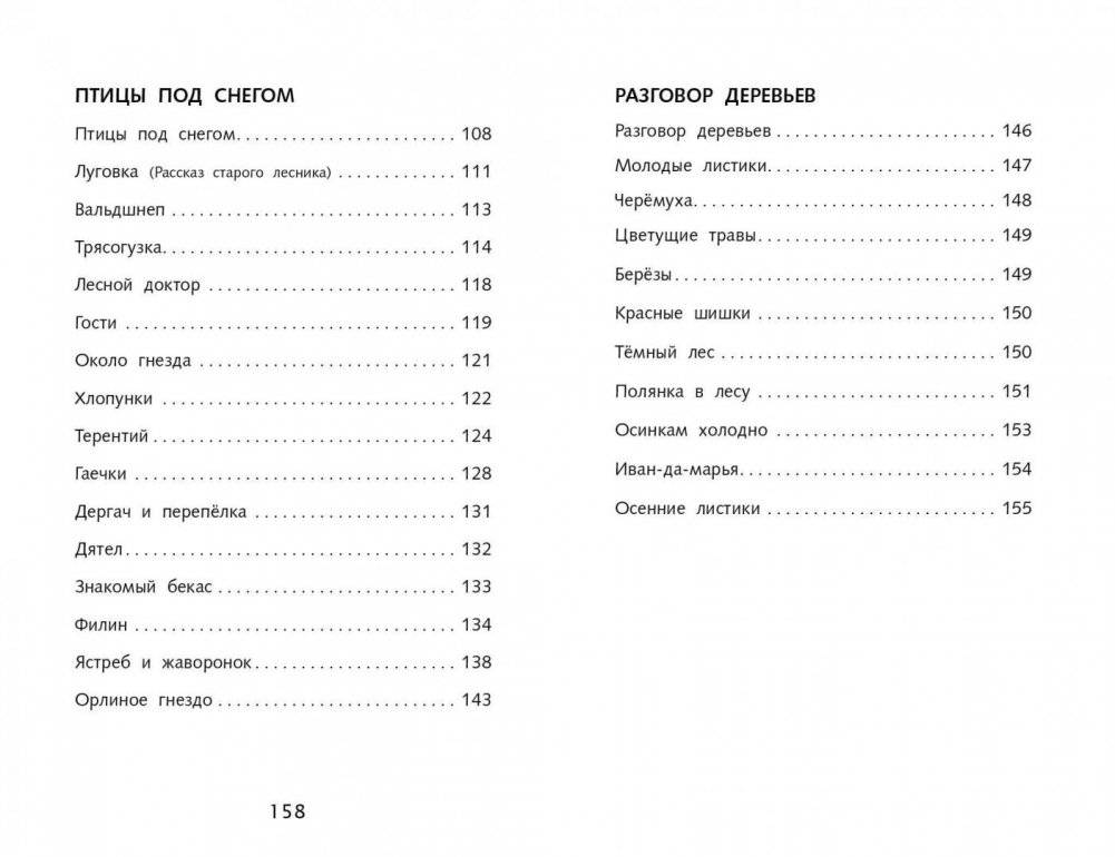 Кладовая солнца фото книги 6