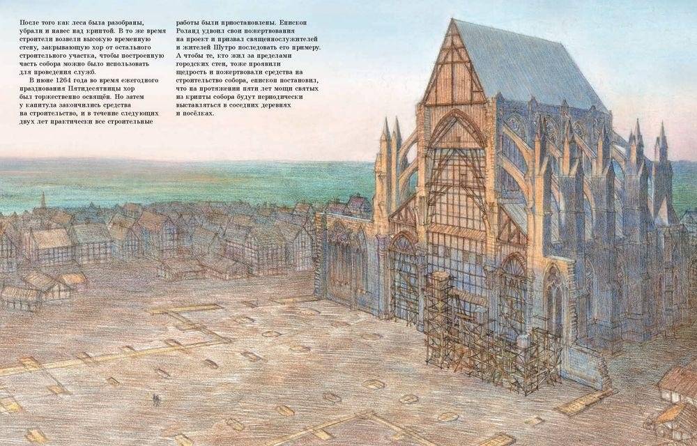 Собор фото книги 10