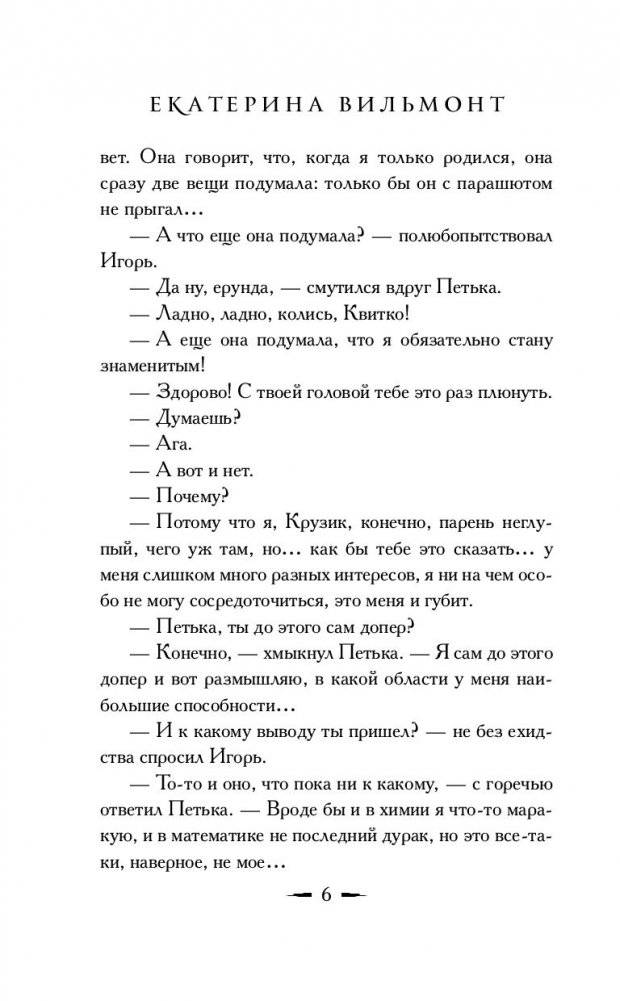 Секрет черной дамы фото книги 6