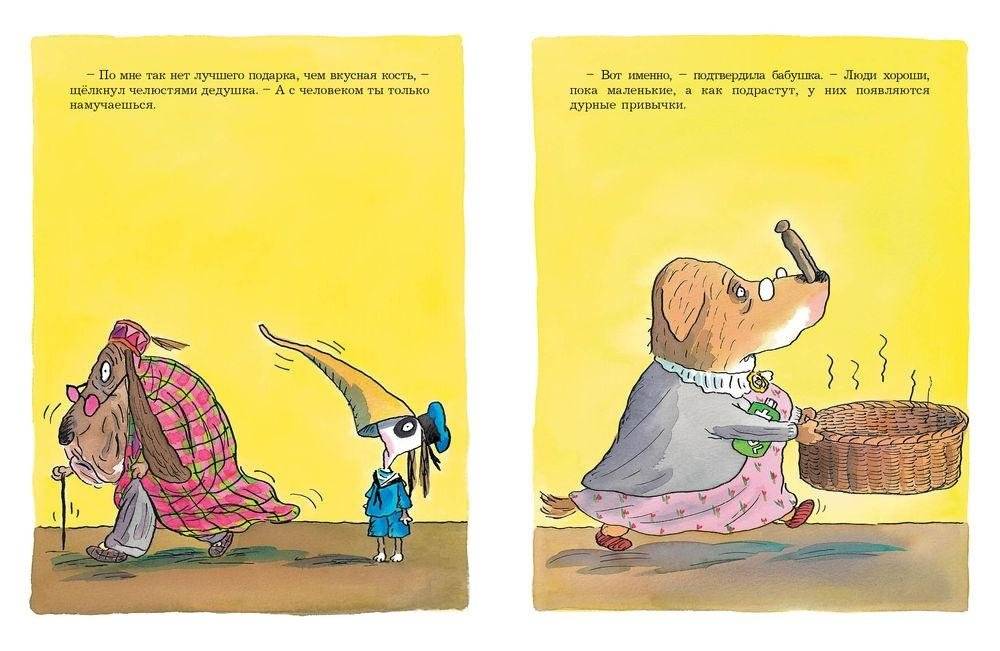 Домашний любимец фото книги 2