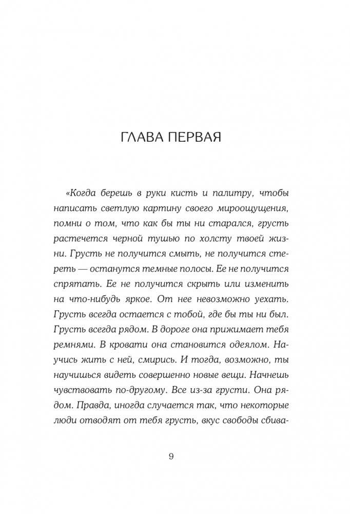 И звезды отвернулись фото книги 5
