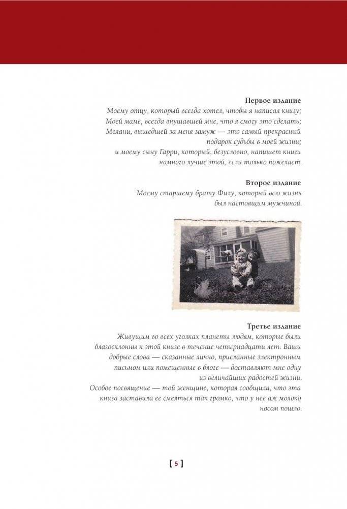 Не заставляйте меня думать фото книги 4