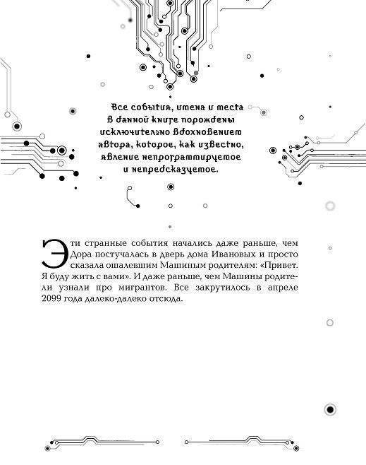 Пилигримы. Искры и зеркала фото книги 2