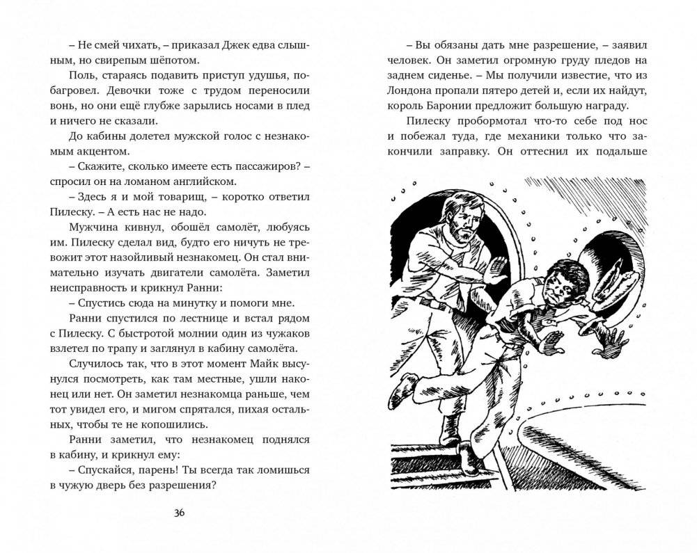 Тайна затерянной горы фото книги 5