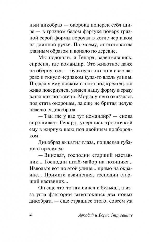 Парень из преисподней фото книги 5