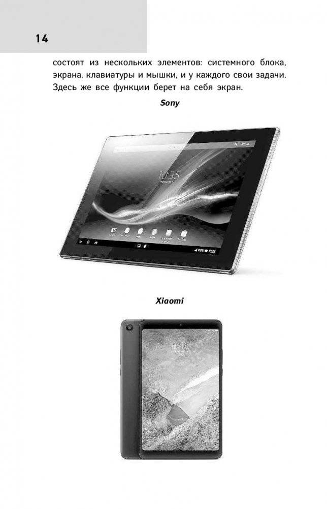 Планшет для ржавых чайников фото книги 3