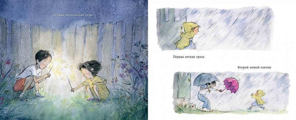 Год, полный чудес фото книги 4