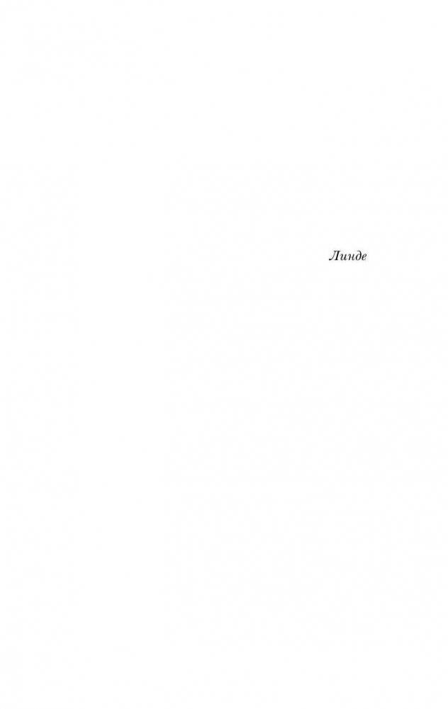 В диких условиях фото книги 5