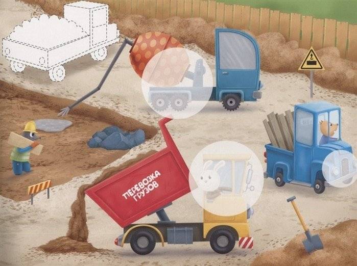 Наклейки "Какие бывают машины". Наклей, обведи, раскрась фото книги 5