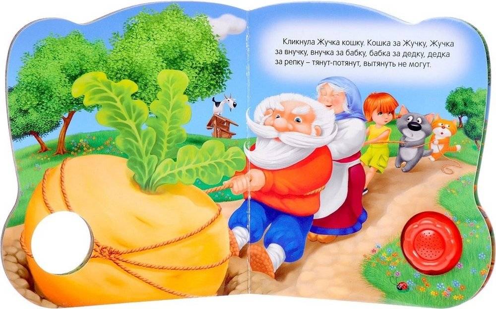 Репка. Книжка-игрушка фото книги 2