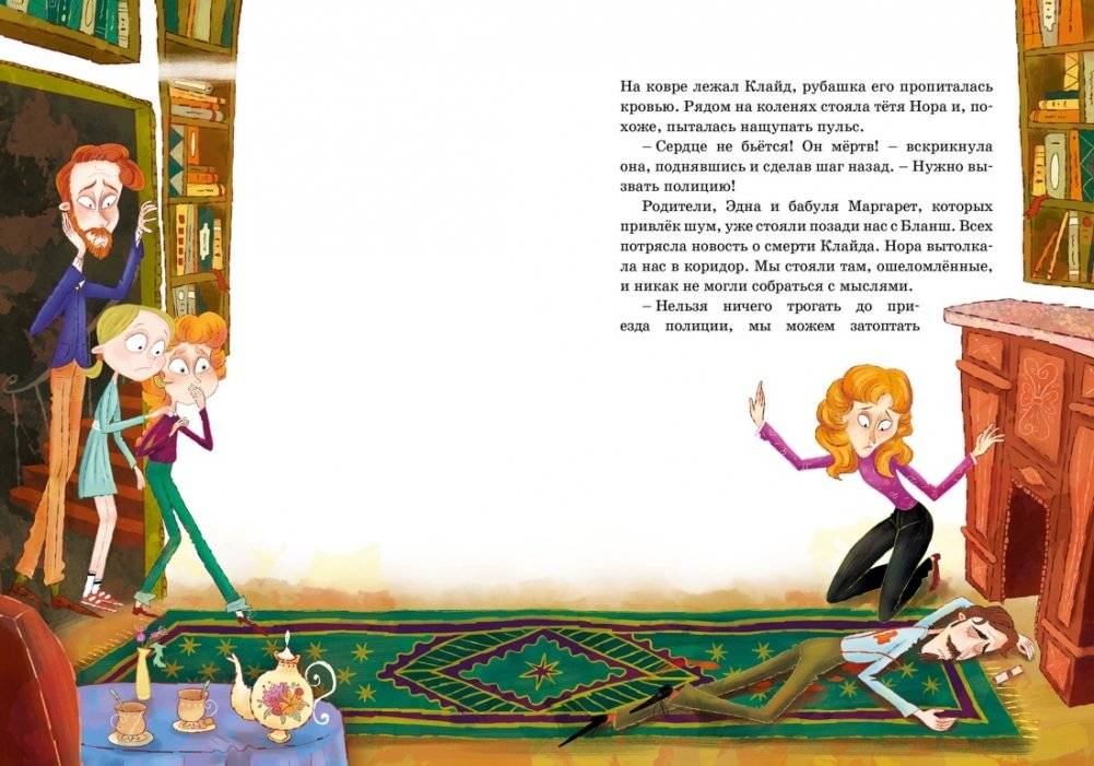 Тайны и загадки. Замок с привидениями фото книги 3