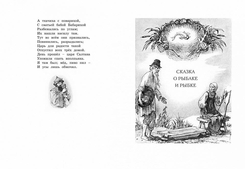 Сказки фото книги 7