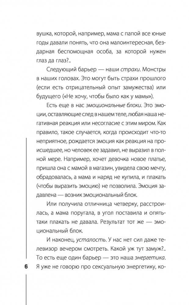 Пульт управления реальностью: как исправить свою жизнь, чтобы получать от нее удовольствие фото книги 7