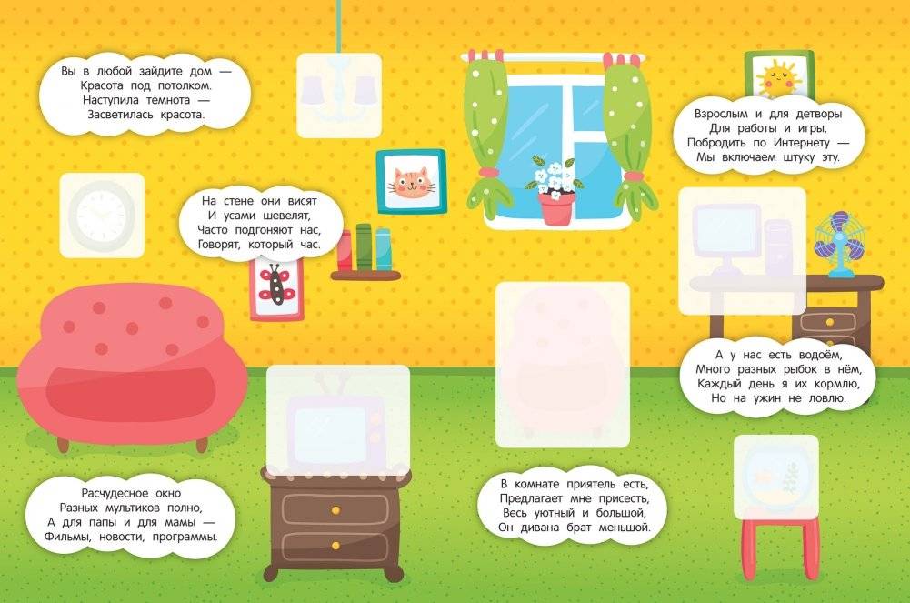 Любимый дом. Книжка с наклейками фото книги 2