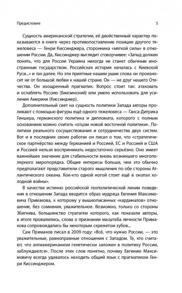 50 оттенков серого кардинала. Кто правит миром фото книги 6