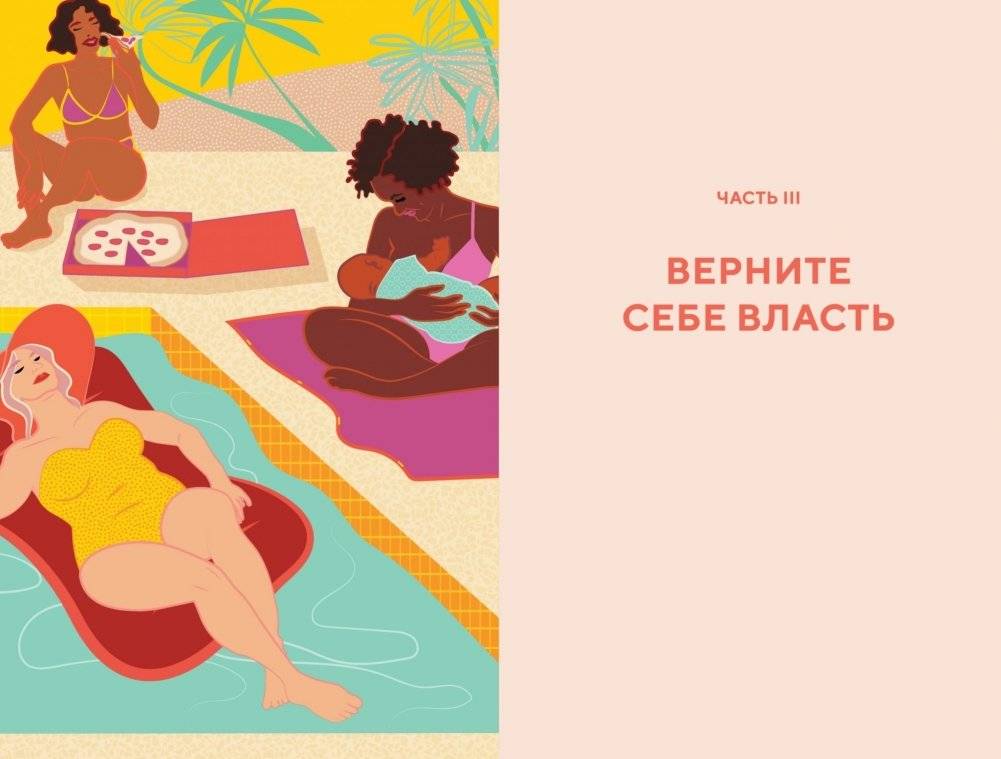 Красота без прикрас фото книги 8