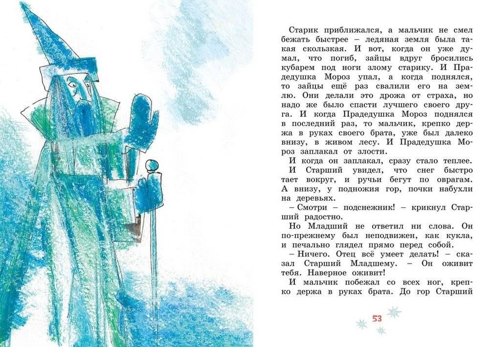 Сказка о потерянном времени фото книги 3