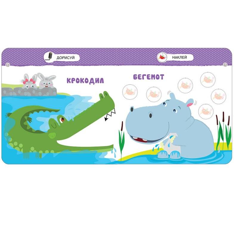 Умный зайка. Зоопарк фото книги 2