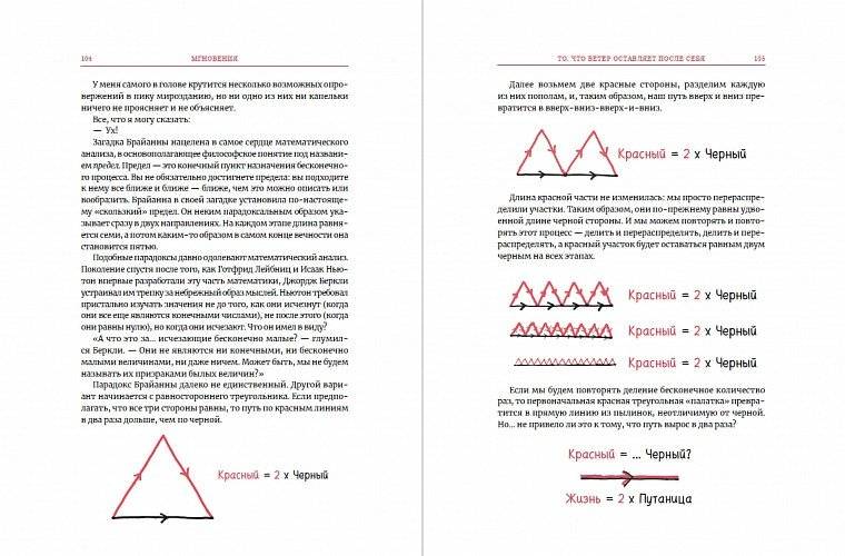Время переменных. Математический анализ в безумном мире фото книги 3
