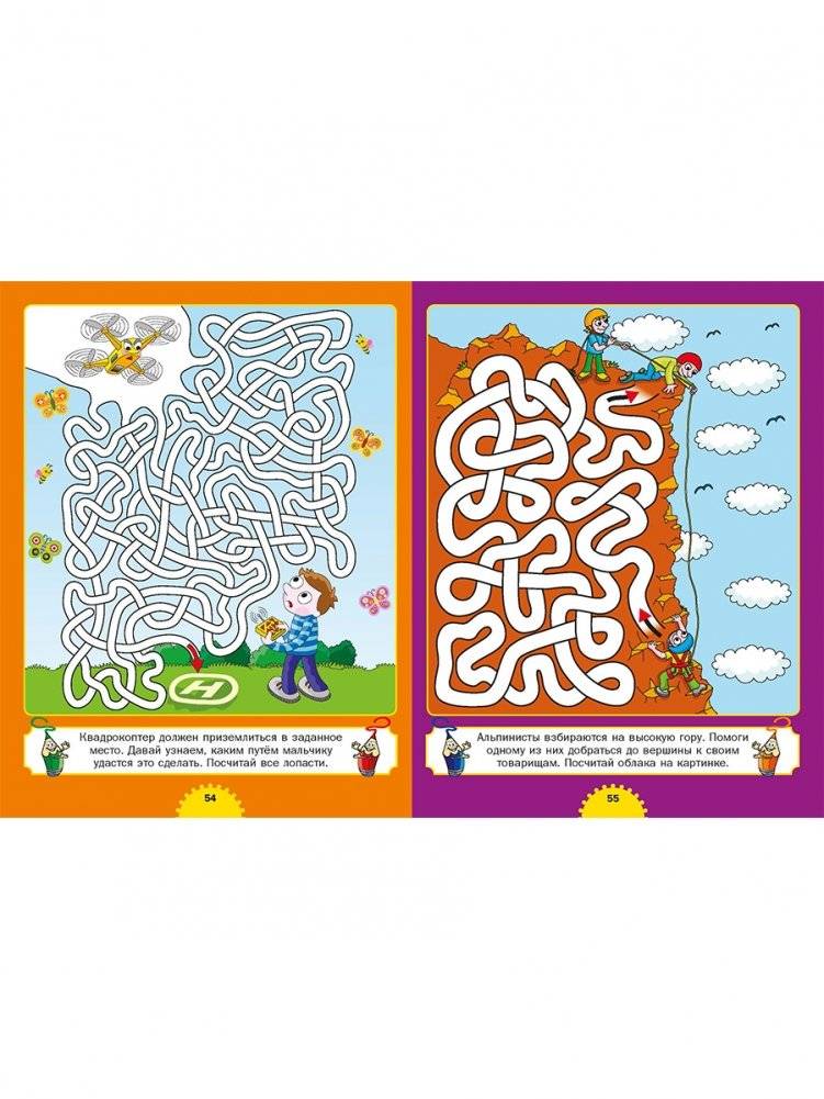 Лабиринты для детей от 5 до 9 лет. Большая книжка лабиринтов фото книги 8