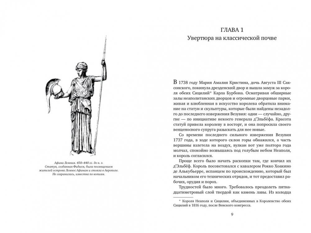 Боги, гробницы, ученые фото книги 4