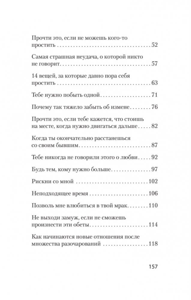 Я отпускаю тебя. Любовь без ожиданий (#экопокет) фото книги 10