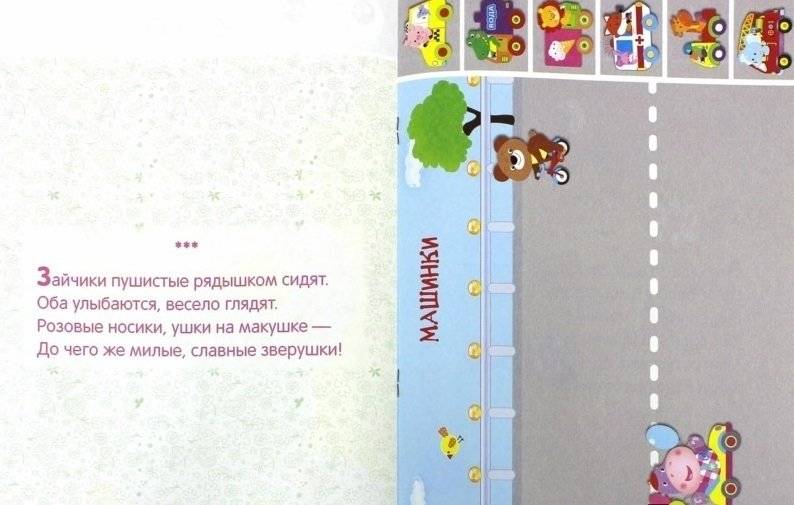 Мои первые аппликации. Первое творчество. Выпуск 1 фото книги 2