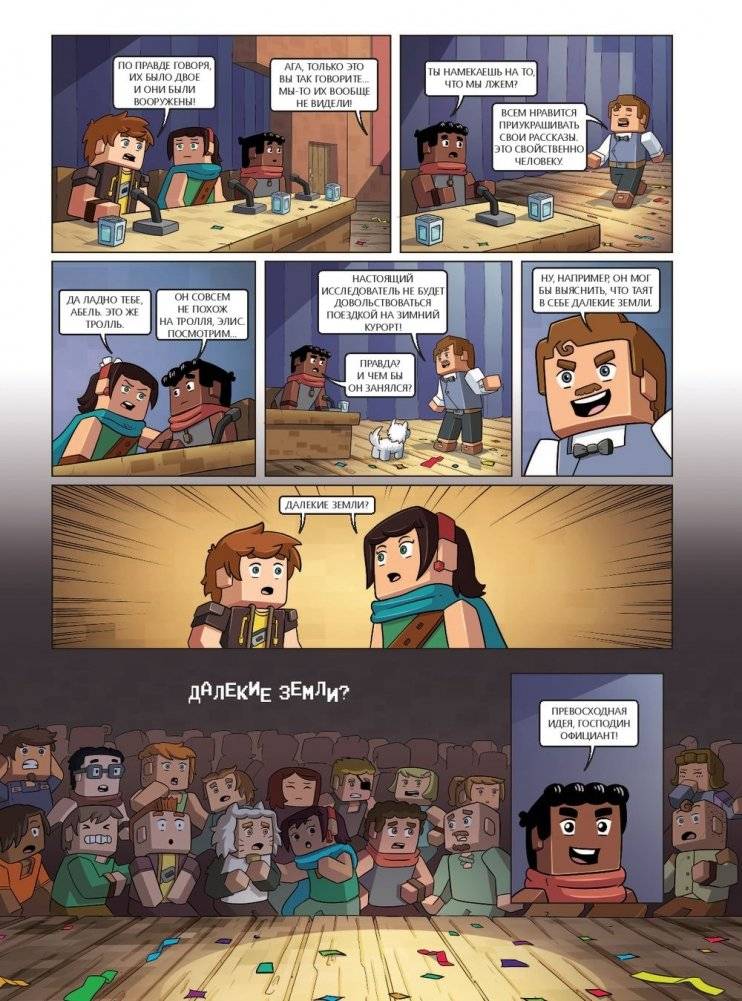 Фрижель и Флуффи. Затерянный остров. Выпуск 5 фото книги 5