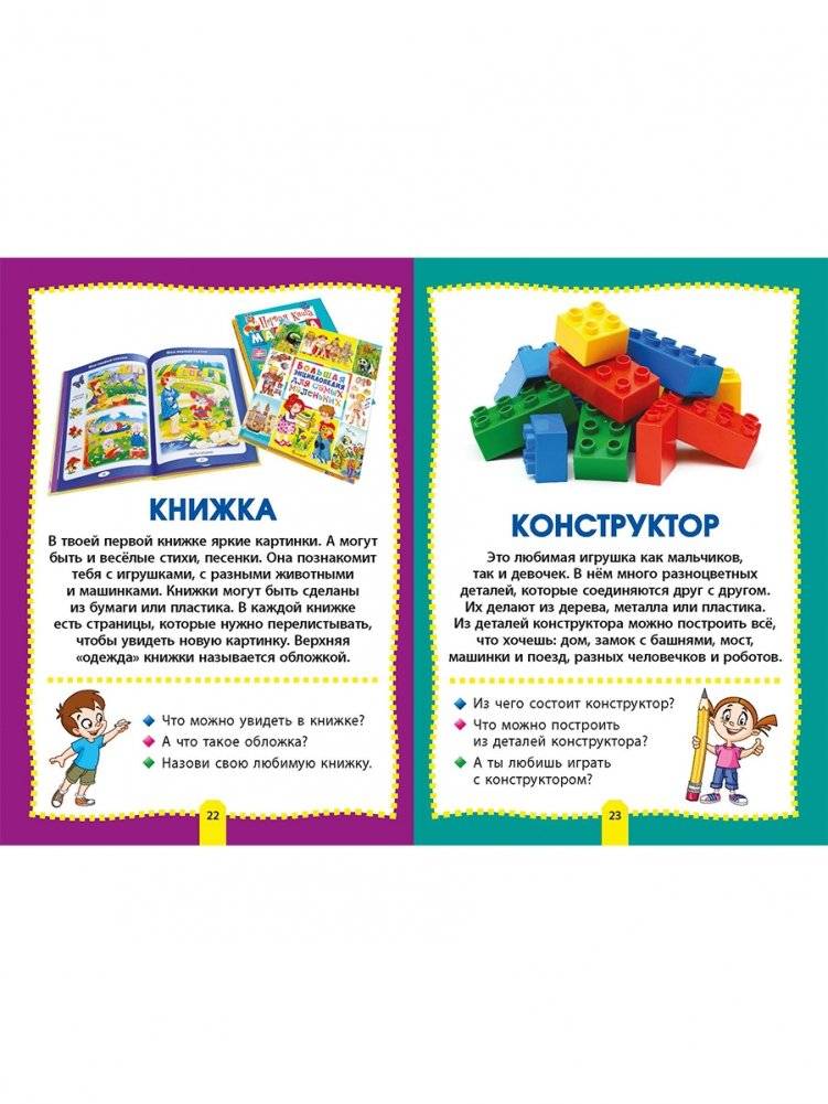 Первые слова. Фотокнига для самых маленьких фото книги 4