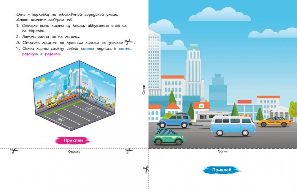Объёмные игрушки из бумаги. Машины фото книги 2