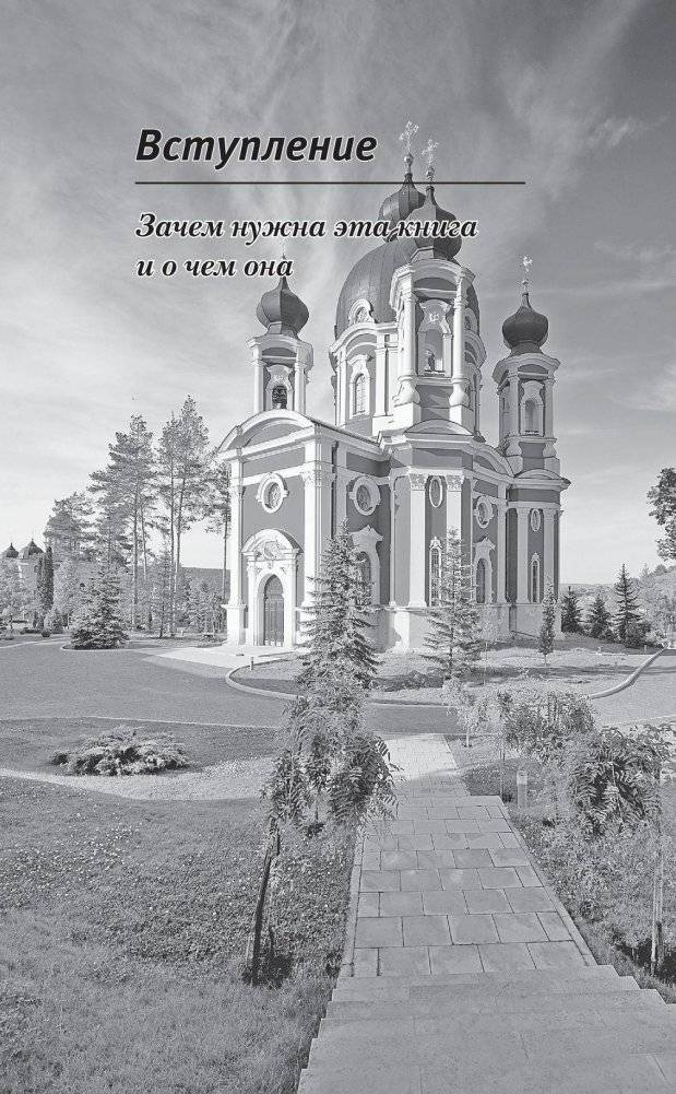 Сокровища святых. Рассказы о святости фото книги 5