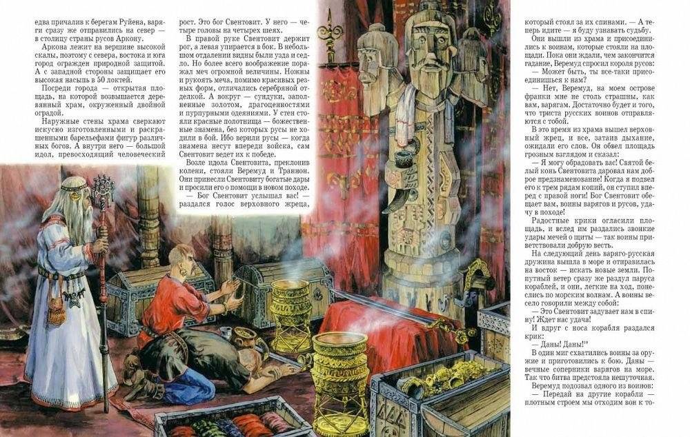 Древняя Русь фото книги 8