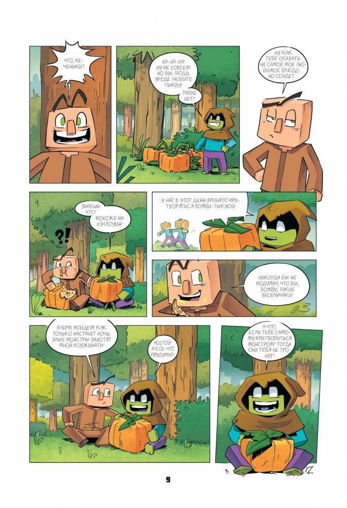 Дневник героя. Прогулка по Незеру. Книга 2 фото книги 6