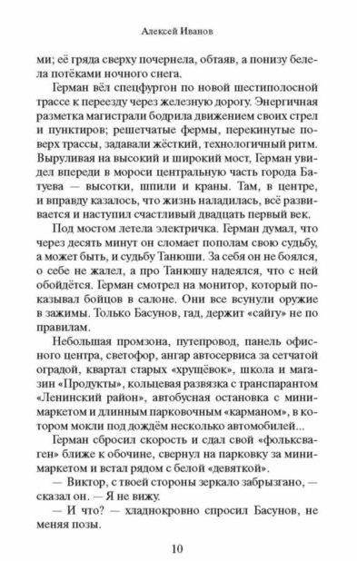 Ненастье фото книги 5