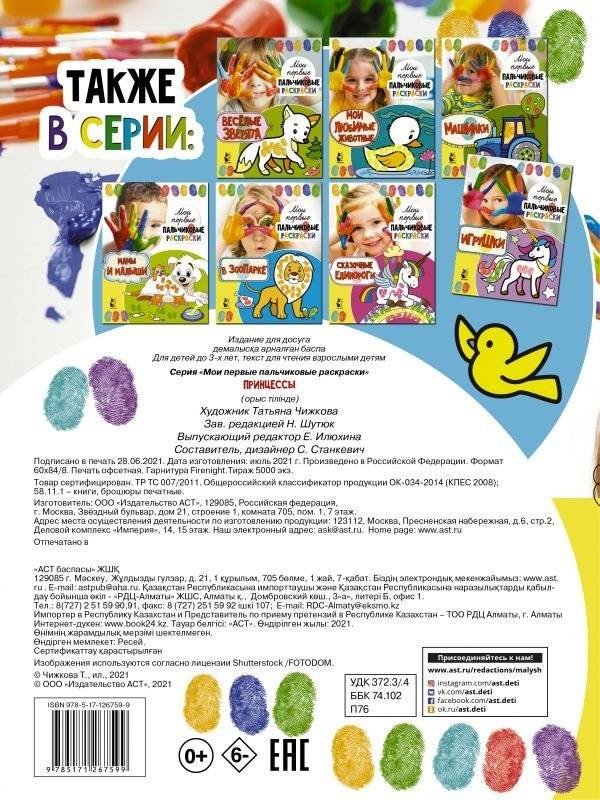 Принцессы фото книги 2