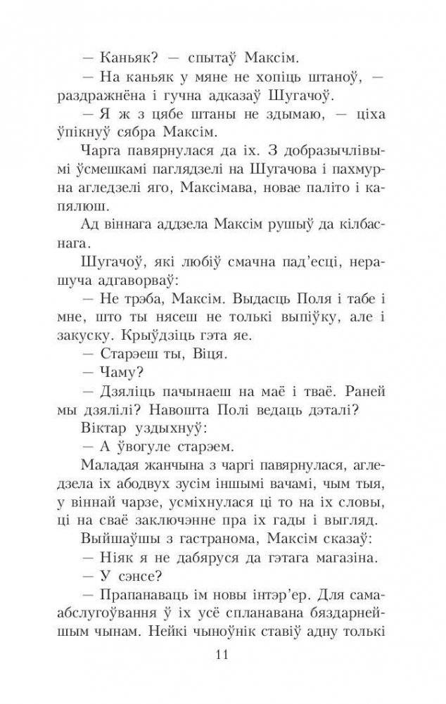 Атланты і карыятыды фото книги 10