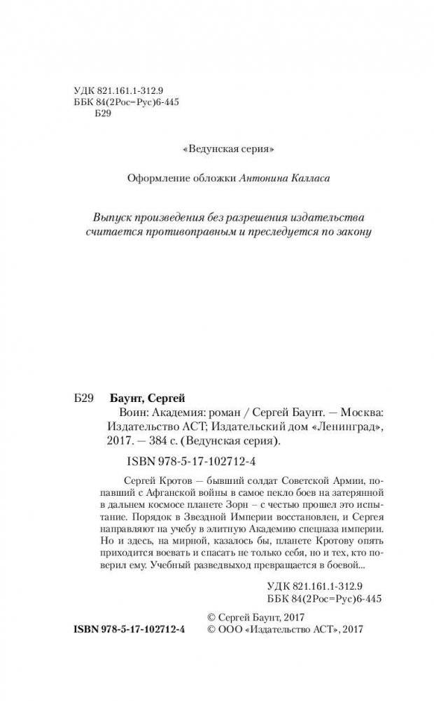 Академия фото книги 5