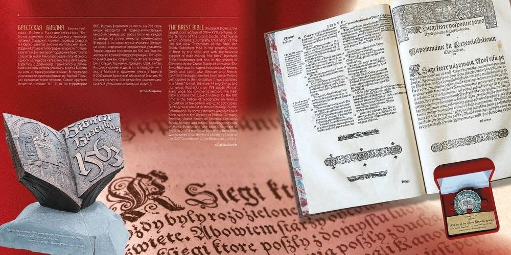 Брест. Брэст. Brest. 1000 фото книги 3